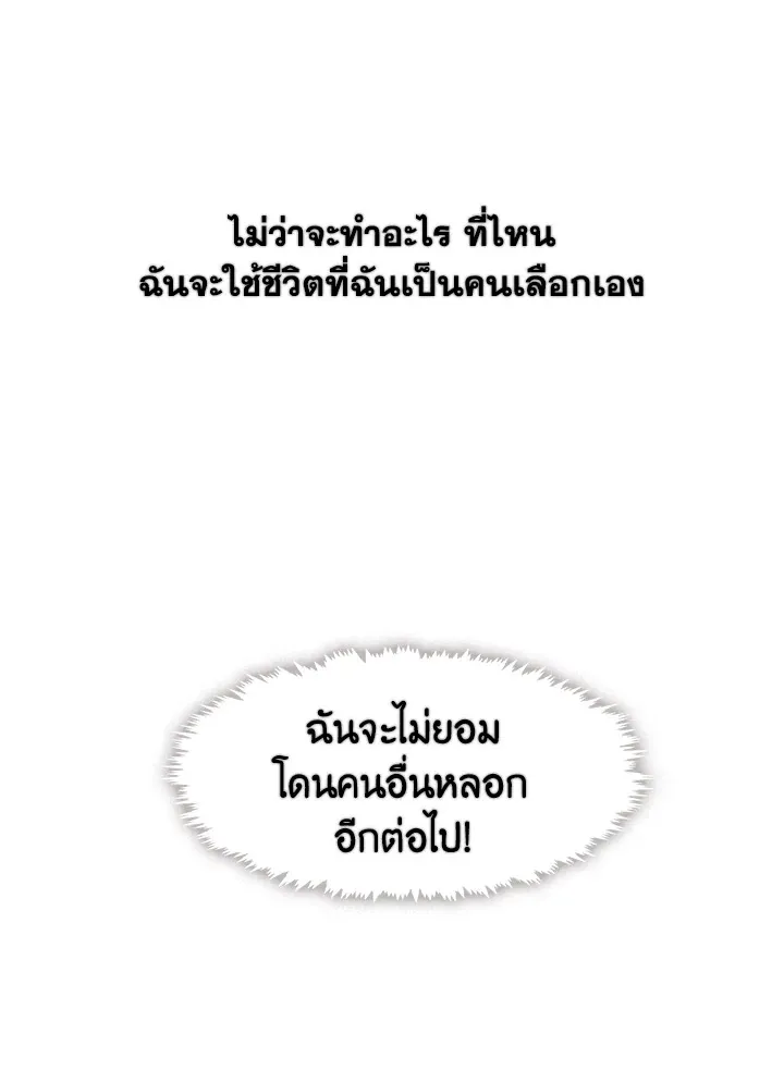 Devoted to Diamond ครอบครัวนี้มีแต่คลั่งรัก - หน้า 9