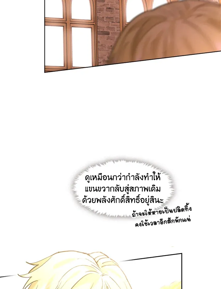 Devoted to Diamond ครอบครัวนี้มีแต่คลั่งรัก - หน้า 107