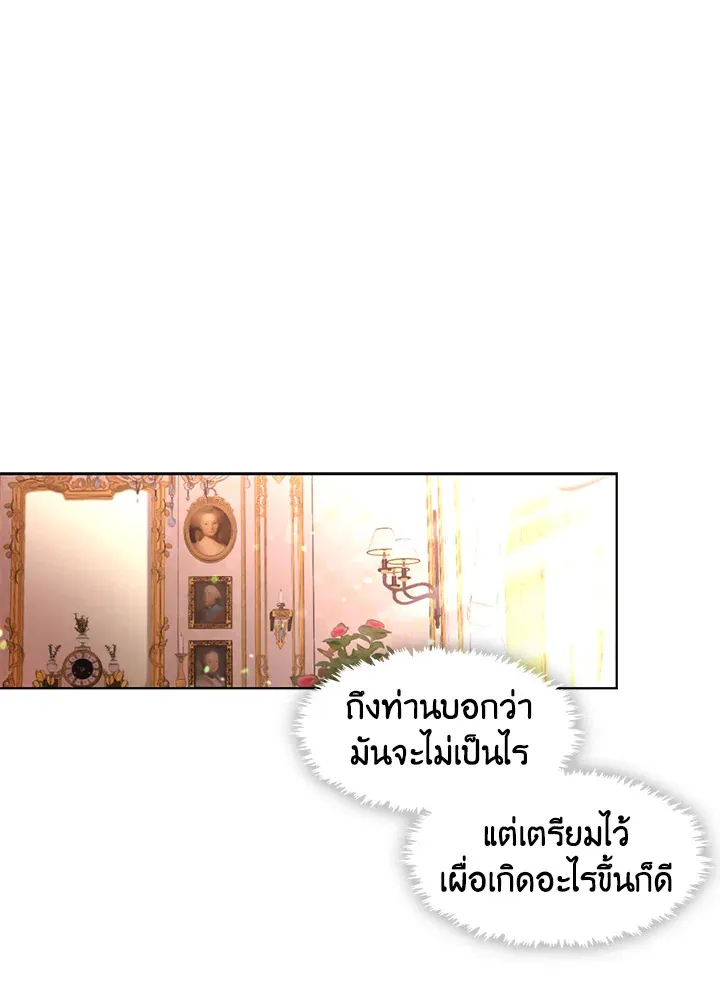 Devoted to Diamond ครอบครัวนี้มีแต่คลั่งรัก - หน้า 82