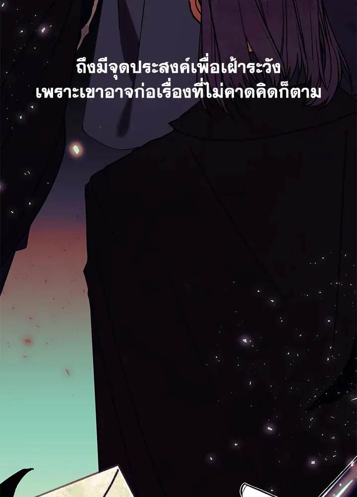 Devoted to Diamond ครอบครัวนี้มีแต่คลั่งรัก - หน้า 45