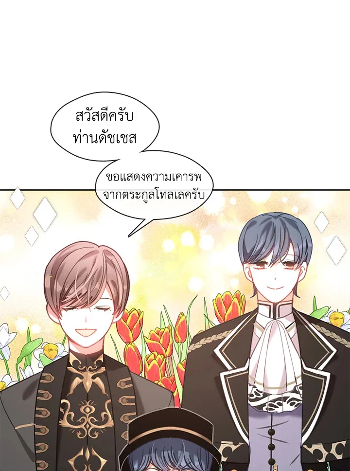 Devoted to Diamond ครอบครัวนี้มีแต่คลั่งรัก - หน้า 98