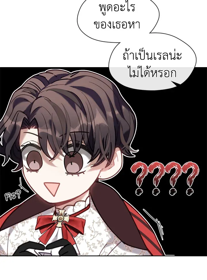 Devoted to Diamond ครอบครัวนี้มีแต่คลั่งรัก - หน้า 13