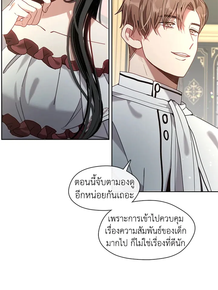 Devoted to Diamond ครอบครัวนี้มีแต่คลั่งรัก - หน้า 28