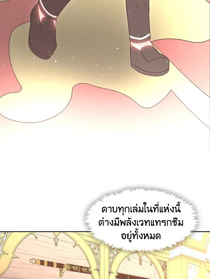 Devoted to Diamond ครอบครัวนี้มีแต่คลั่งรัก - หน้า 52