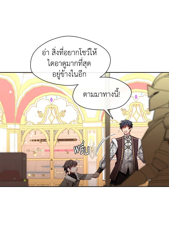 Devoted to Diamond ครอบครัวนี้มีแต่คลั่งรัก - หน้า 72