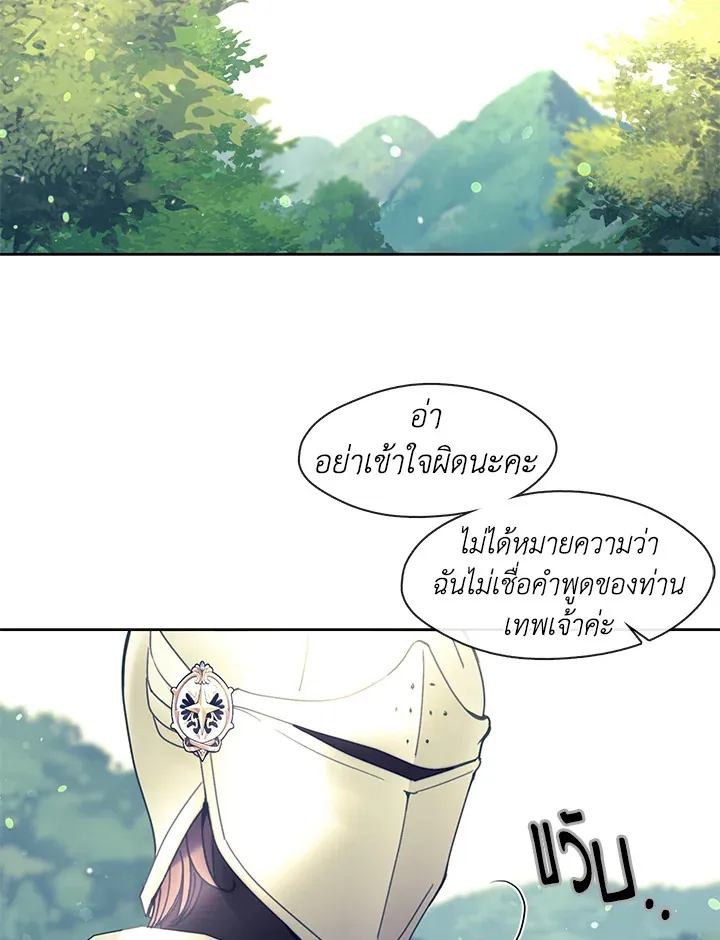 Devoted to Diamond ครอบครัวนี้มีแต่คลั่งรัก - หน้า 1