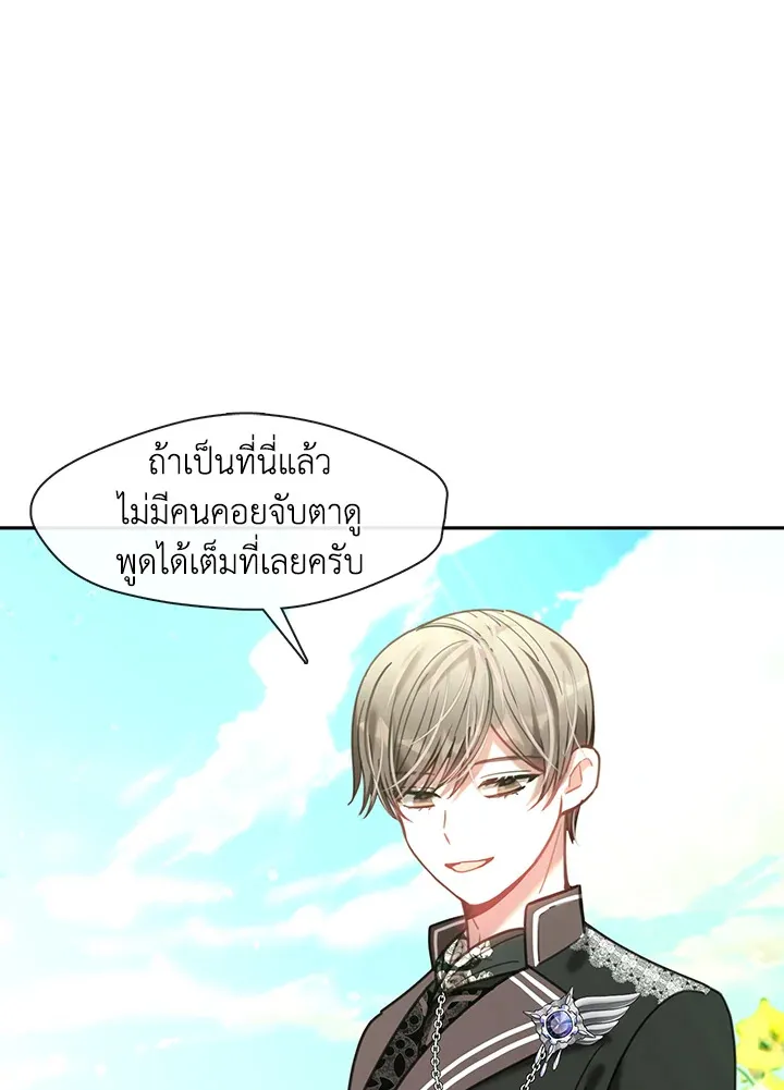 Devoted to Diamond ครอบครัวนี้มีแต่คลั่งรัก - หน้า 36