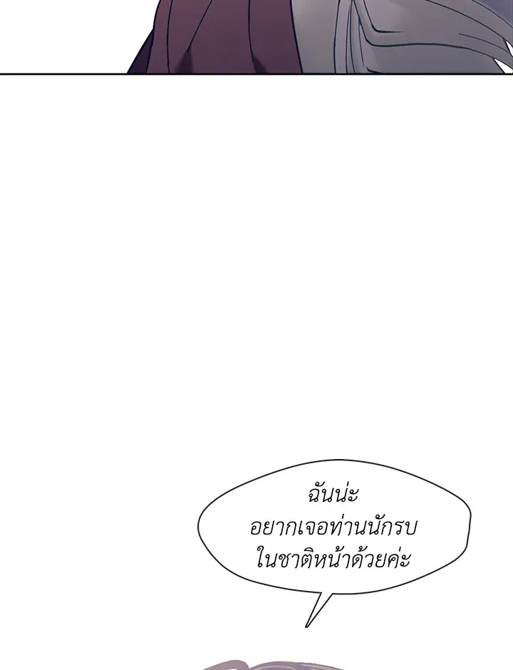 Devoted to Diamond ครอบครัวนี้มีแต่คลั่งรัก - หน้า 6