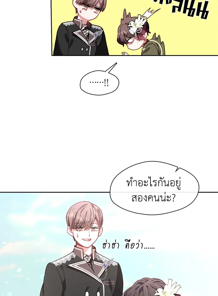 Devoted to Diamond ครอบครัวนี้มีแต่คลั่งรัก - หน้า 65