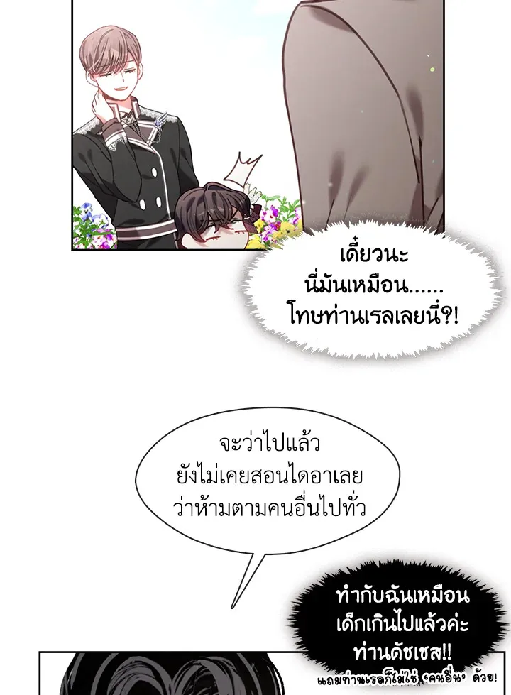 Devoted to Diamond ครอบครัวนี้มีแต่คลั่งรัก - หน้า 67