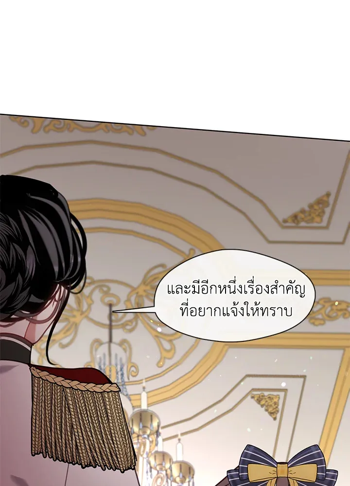 Devoted to Diamond ครอบครัวนี้มีแต่คลั่งรัก - หน้า 109