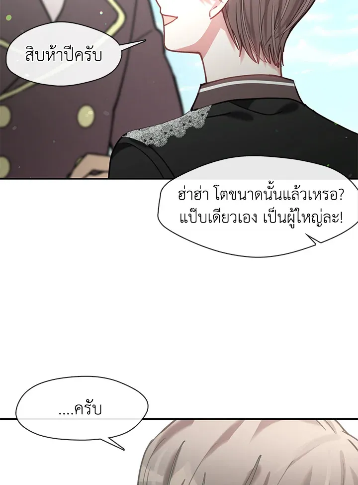 Devoted to Diamond ครอบครัวนี้มีแต่คลั่งรัก - หน้า 41