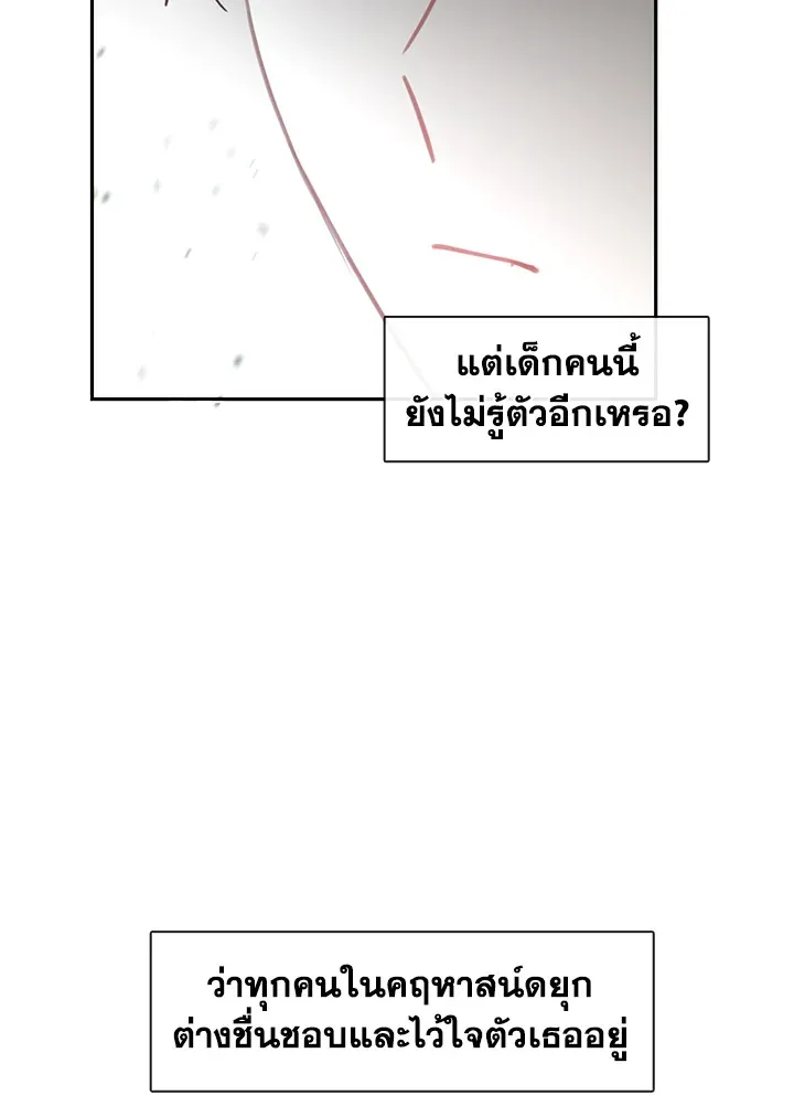 Devoted to Diamond ครอบครัวนี้มีแต่คลั่งรัก - หน้า 59