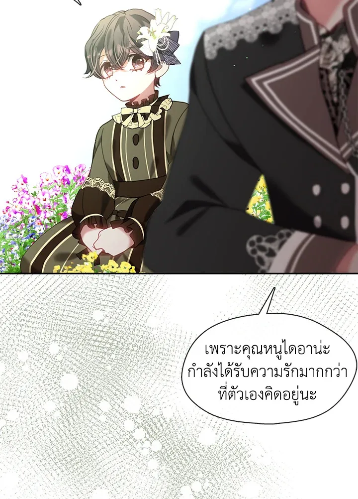 Devoted to Diamond ครอบครัวนี้มีแต่คลั่งรัก - หน้า 65