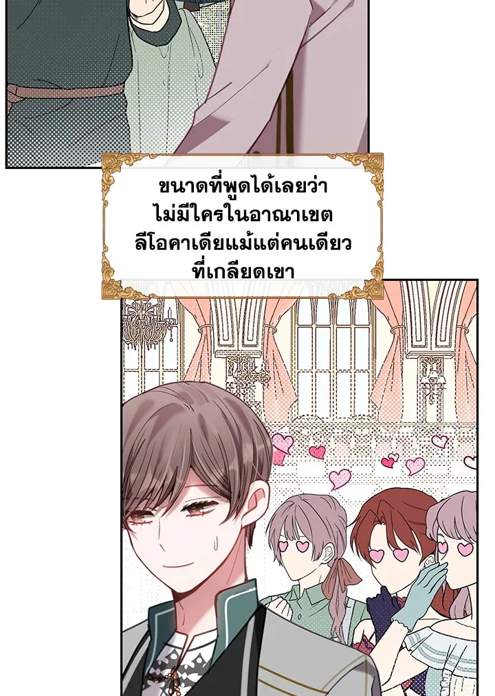 Devoted to Diamond ครอบครัวนี้มีแต่คลั่งรัก - หน้า 7