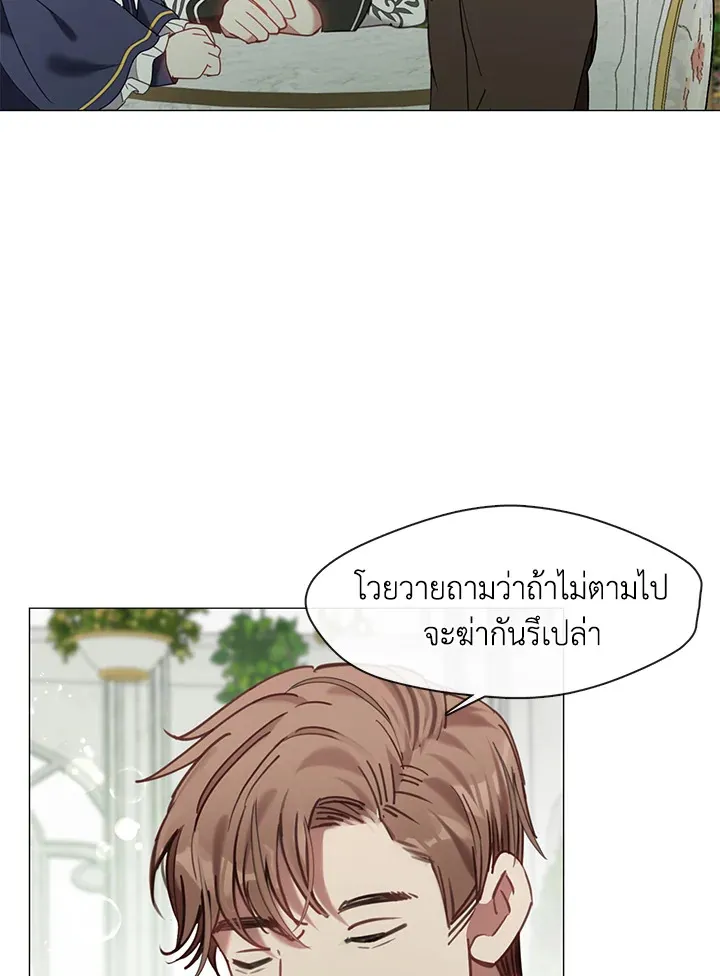 Devoted to Diamond ครอบครัวนี้มีแต่คลั่งรัก - หน้า 104