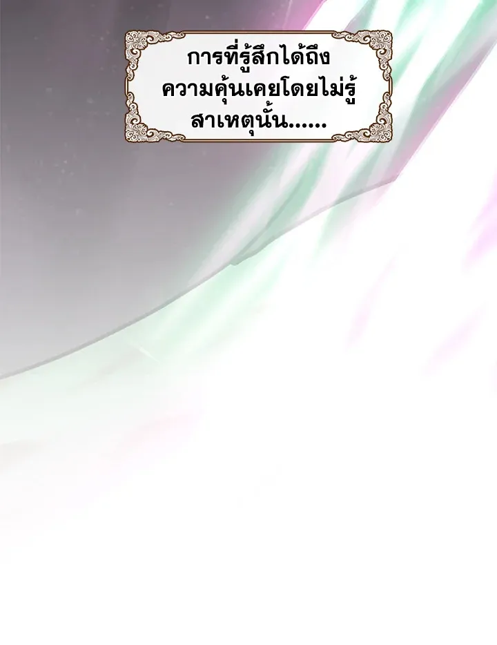 Devoted to Diamond ครอบครัวนี้มีแต่คลั่งรัก - หน้า 111