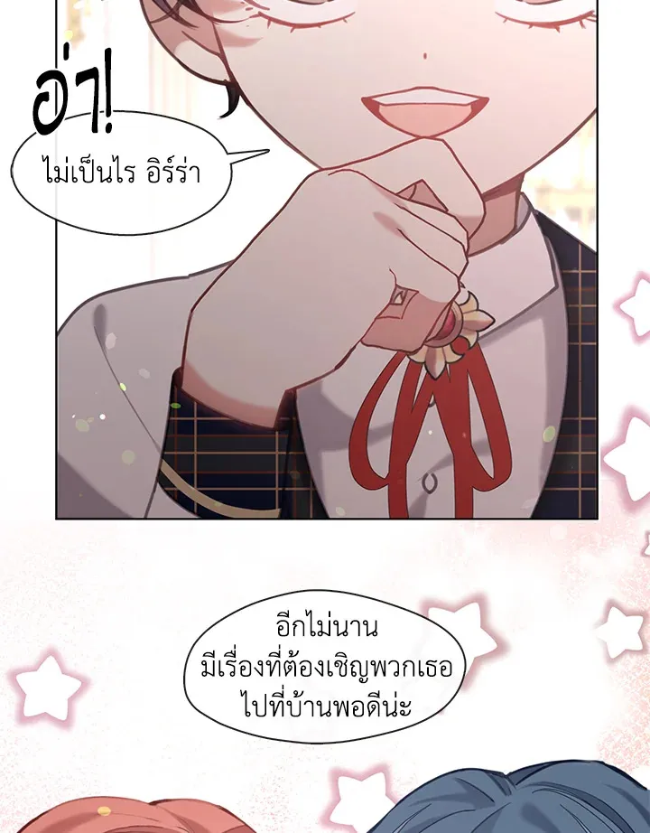 Devoted to Diamond ครอบครัวนี้มีแต่คลั่งรัก - หน้า 43