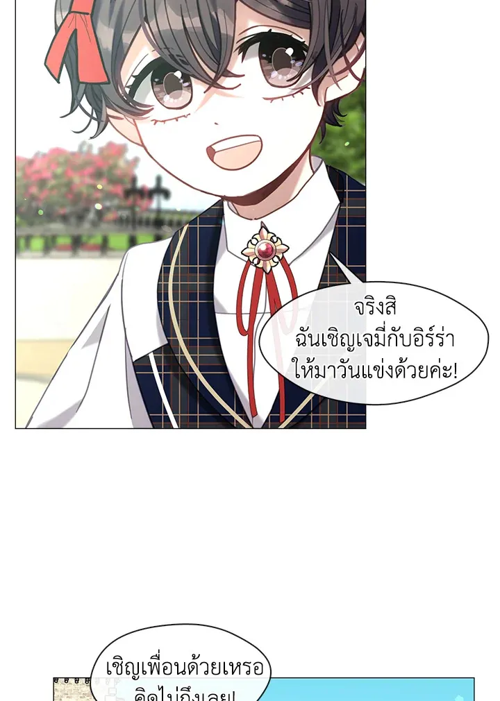 Devoted to Diamond ครอบครัวนี้มีแต่คลั่งรัก - หน้า 55