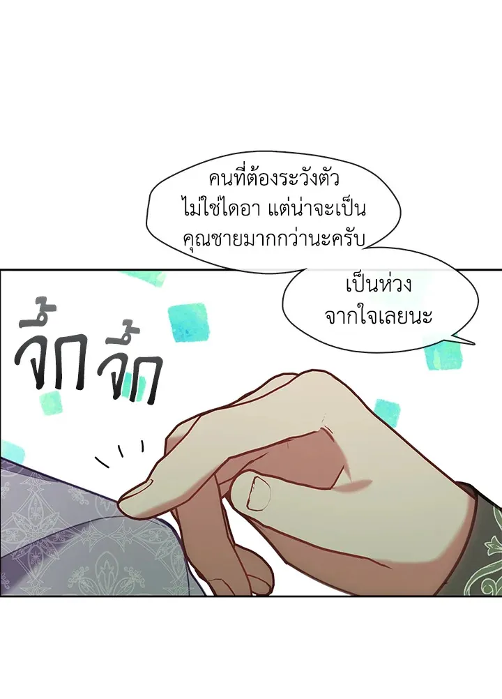 Devoted to Diamond ครอบครัวนี้มีแต่คลั่งรัก - หน้า 69