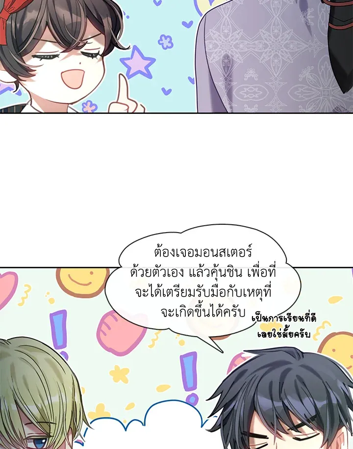 Devoted to Diamond ครอบครัวนี้มีแต่คลั่งรัก - หน้า 82