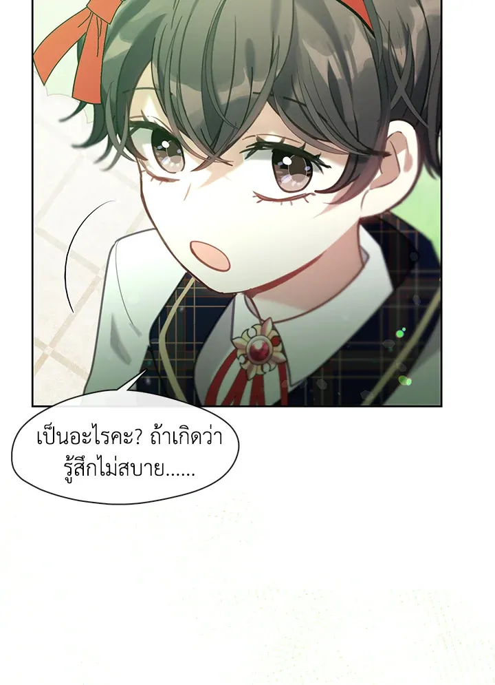 Devoted to Diamond ครอบครัวนี้มีแต่คลั่งรัก - หน้า 89