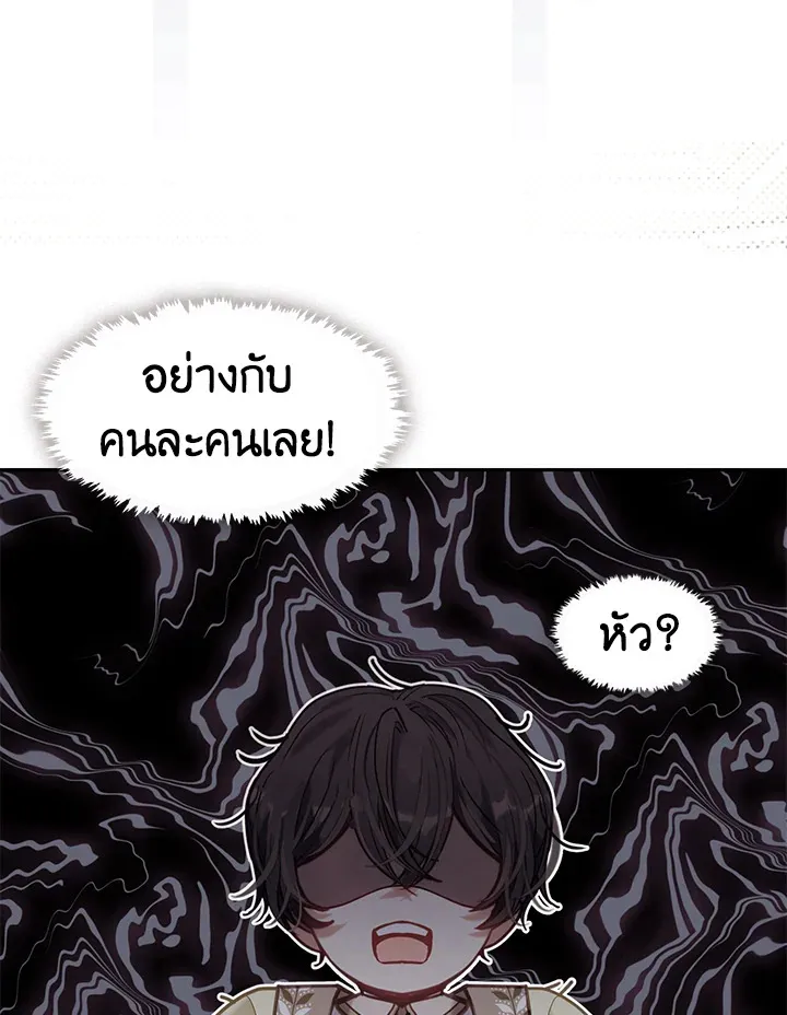 Devoted to Diamond ครอบครัวนี้มีแต่คลั่งรัก - หน้า 1