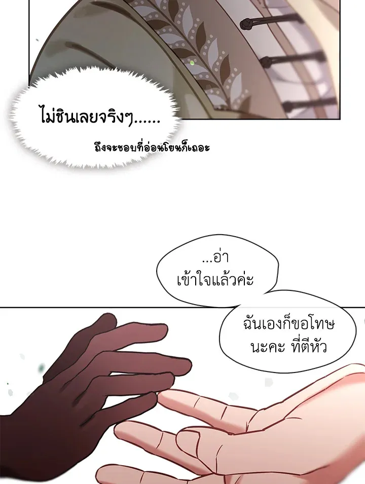 Devoted to Diamond ครอบครัวนี้มีแต่คลั่งรัก - หน้า 10