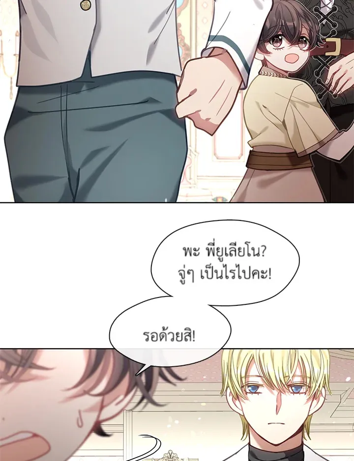 Devoted to Diamond ครอบครัวนี้มีแต่คลั่งรัก - หน้า 15