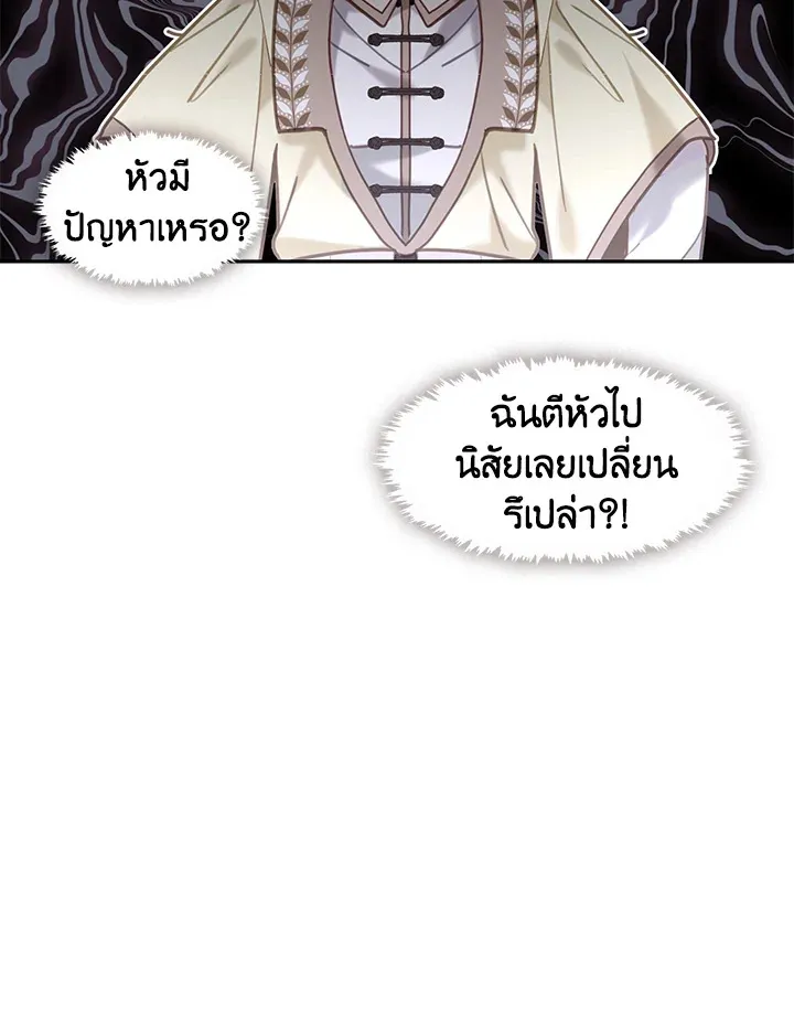 Devoted to Diamond ครอบครัวนี้มีแต่คลั่งรัก - หน้า 2