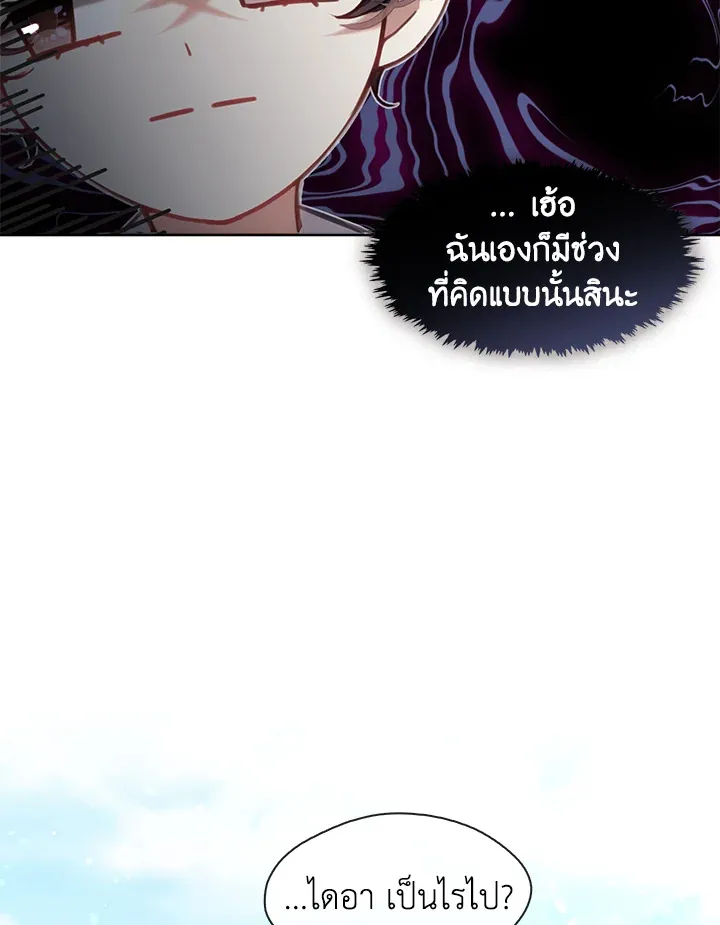 Devoted to Diamond ครอบครัวนี้มีแต่คลั่งรัก - หน้า 33