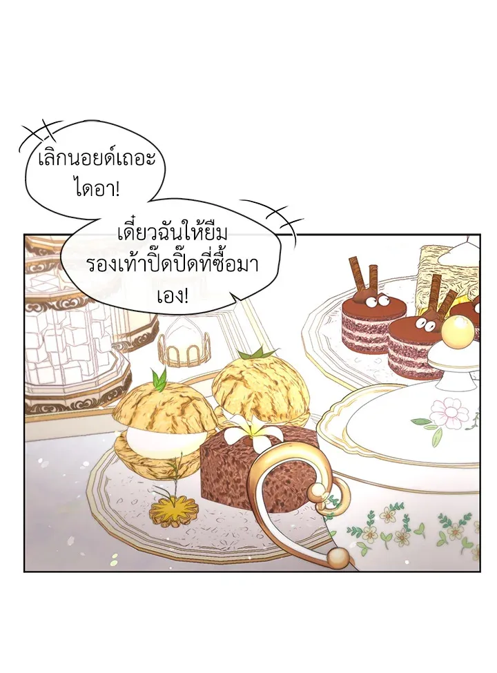 Devoted to Diamond ครอบครัวนี้มีแต่คลั่งรัก - หน้า 39