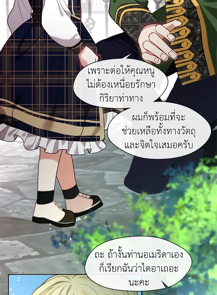 Devoted to Diamond ครอบครัวนี้มีแต่คลั่งรัก - หน้า 49