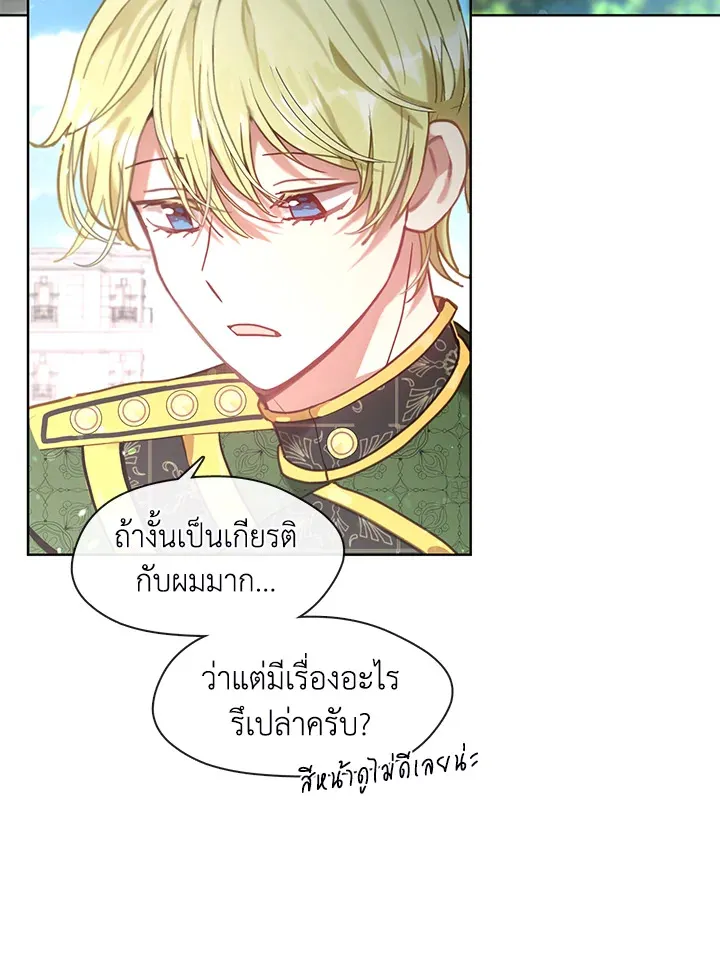 Devoted to Diamond ครอบครัวนี้มีแต่คลั่งรัก - หน้า 50