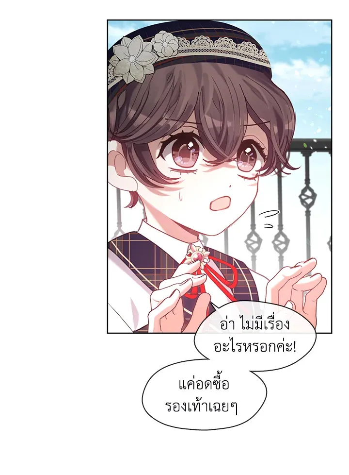 Devoted to Diamond ครอบครัวนี้มีแต่คลั่งรัก - หน้า 51