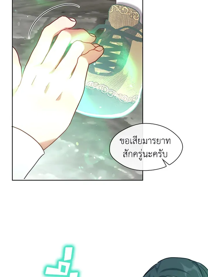 Devoted to Diamond ครอบครัวนี้มีแต่คลั่งรัก - หน้า 56