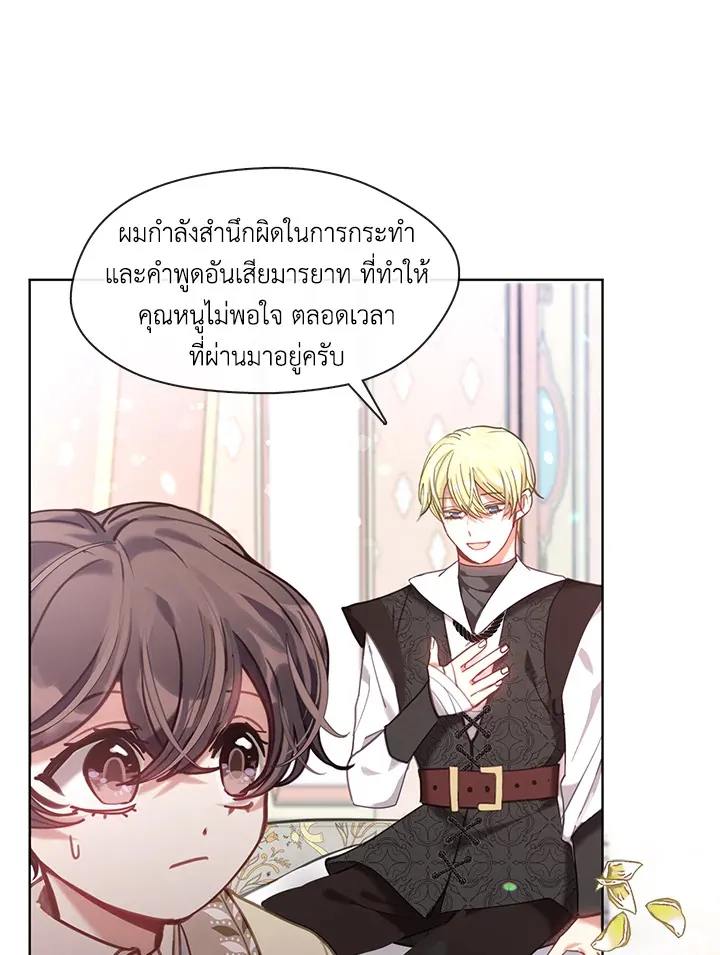 Devoted to Diamond ครอบครัวนี้มีแต่คลั่งรัก - หน้า 6