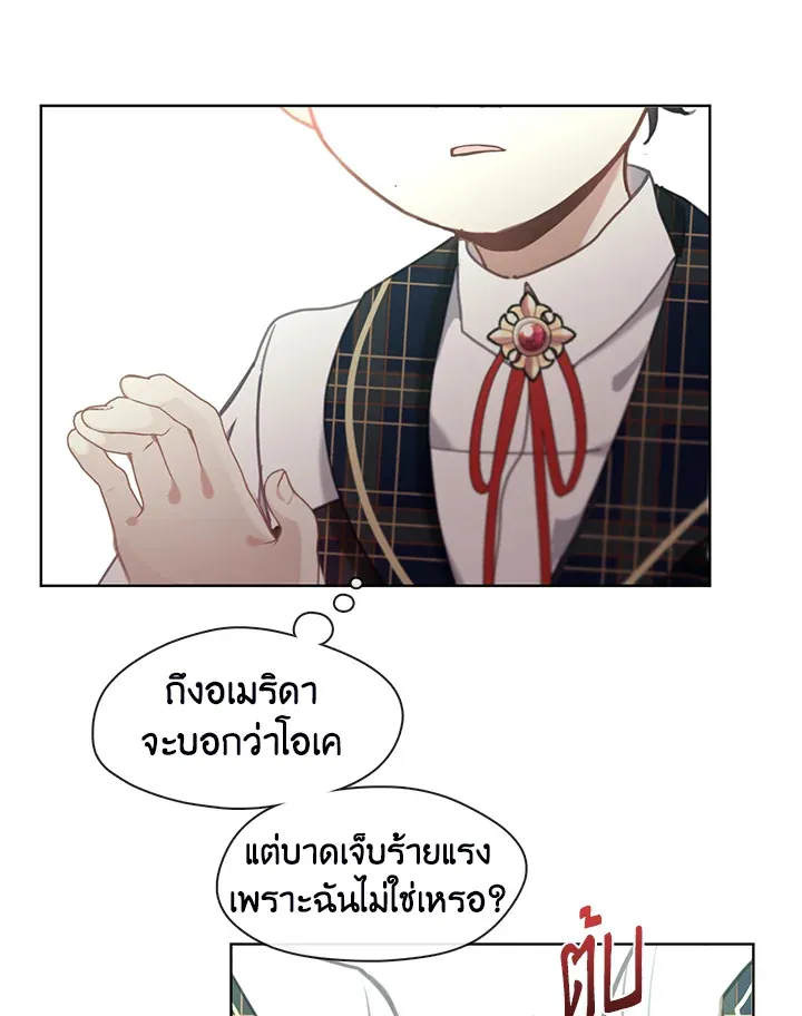 Devoted to Diamond ครอบครัวนี้มีแต่คลั่งรัก - หน้า 67