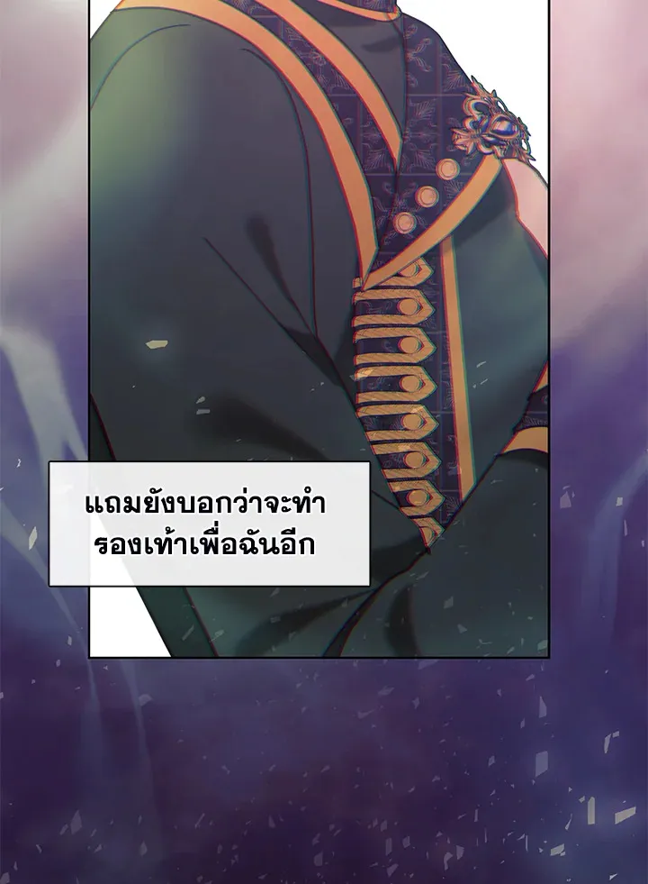 Devoted to Diamond ครอบครัวนี้มีแต่คลั่งรัก - หน้า 78