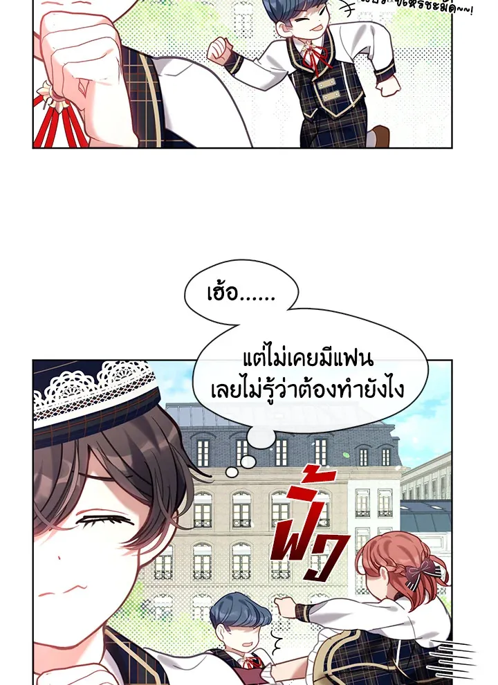 Devoted to Diamond ครอบครัวนี้มีแต่คลั่งรัก - หน้า 93