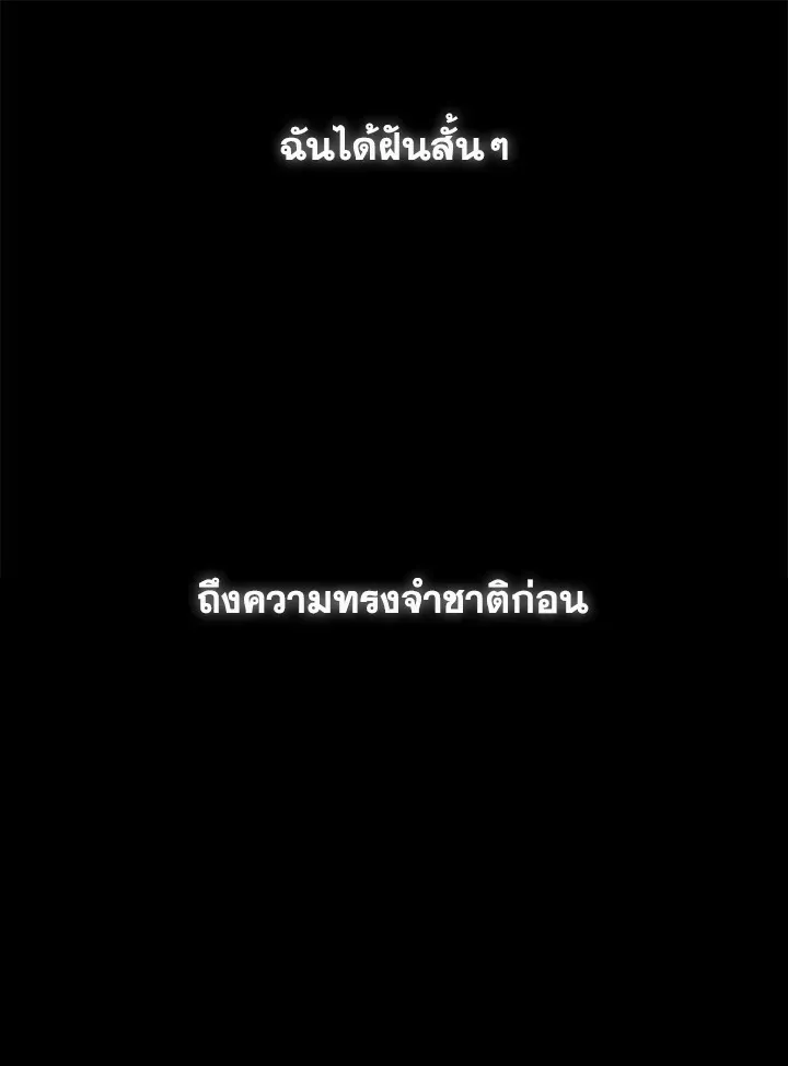 Devoted to Diamond ครอบครัวนี้มีแต่คลั่งรัก - หน้า 44