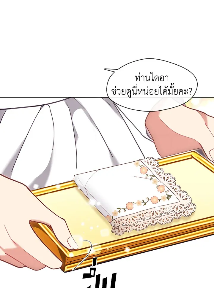 Devoted to Diamond ครอบครัวนี้มีแต่คลั่งรัก - หน้า 100