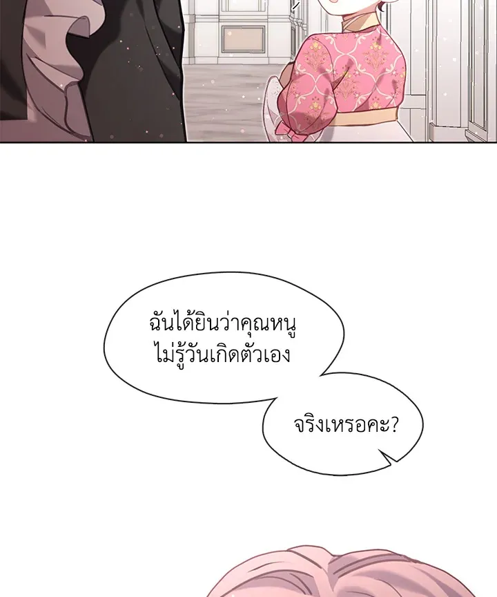 Devoted to Diamond ครอบครัวนี้มีแต่คลั่งรัก - หน้า 114