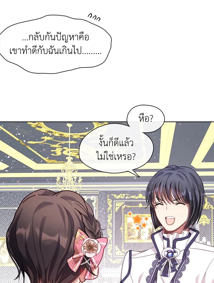 Devoted to Diamond ครอบครัวนี้มีแต่คลั่งรัก - หน้า 19