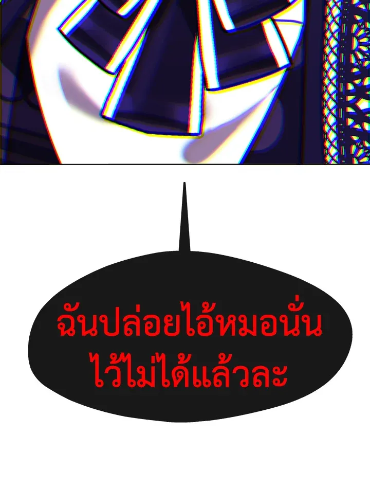 Devoted to Diamond ครอบครัวนี้มีแต่คลั่งรัก - หน้า 24