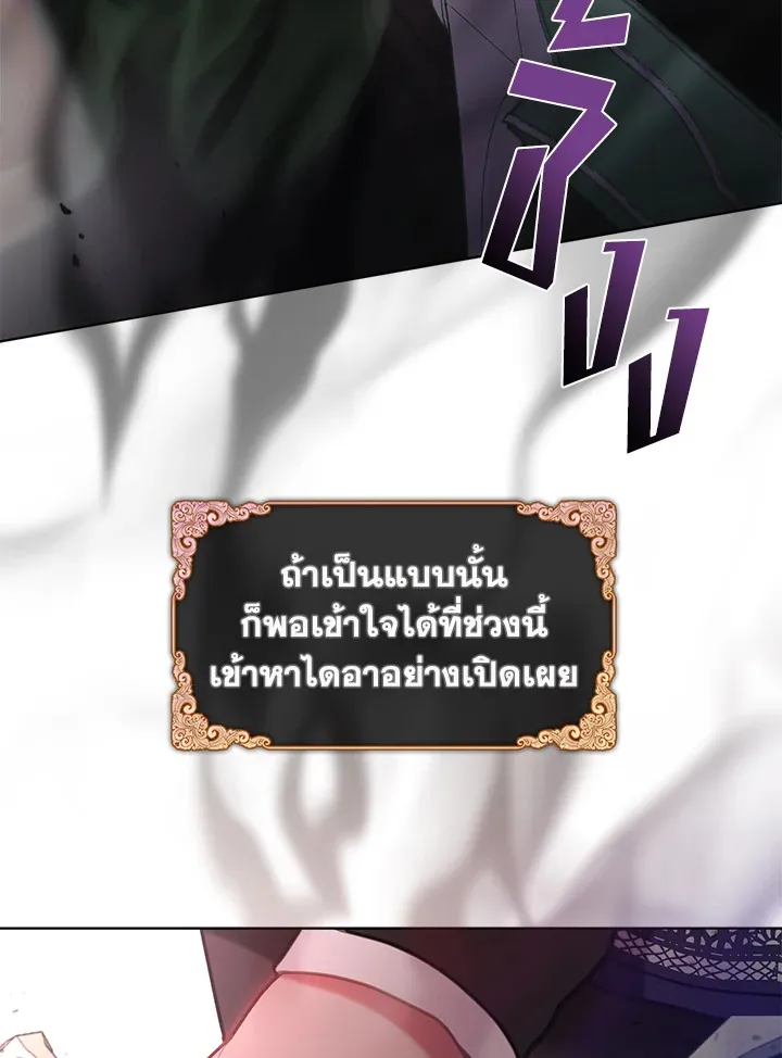 Devoted to Diamond ครอบครัวนี้มีแต่คลั่งรัก - หน้า 67