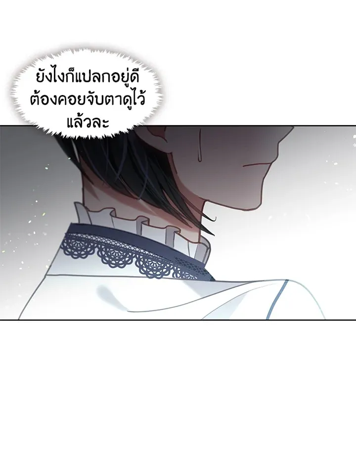 Devoted to Diamond ครอบครัวนี้มีแต่คลั่งรัก - หน้า 83