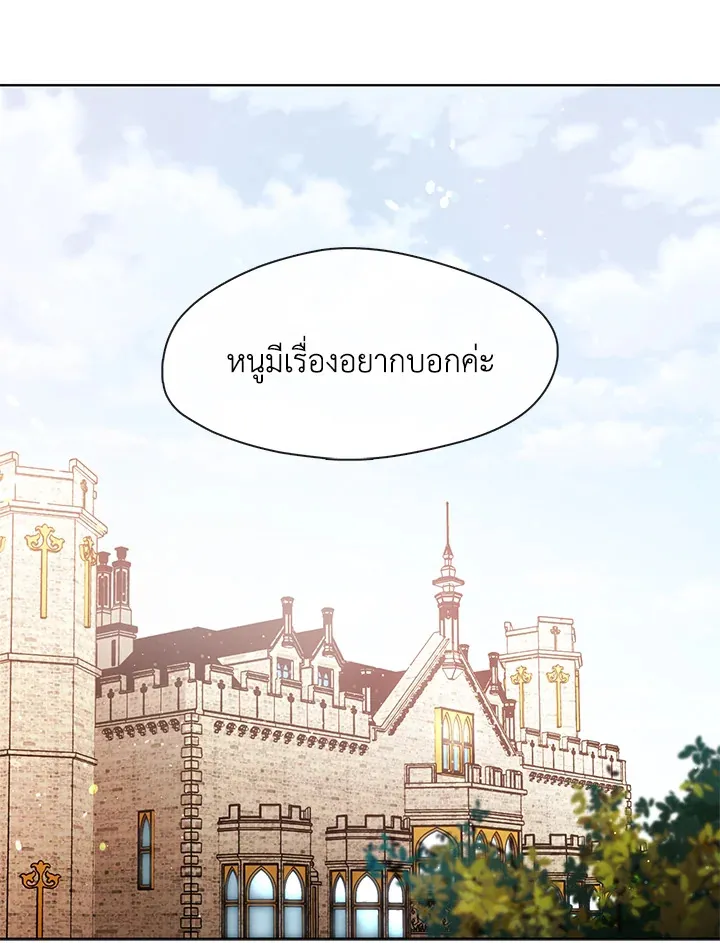 Devoted to Diamond ครอบครัวนี้มีแต่คลั่งรัก - หน้า 23