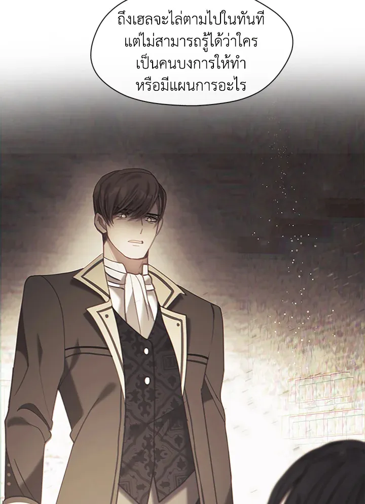 Devoted to Diamond ครอบครัวนี้มีแต่คลั่งรัก - หน้า 73