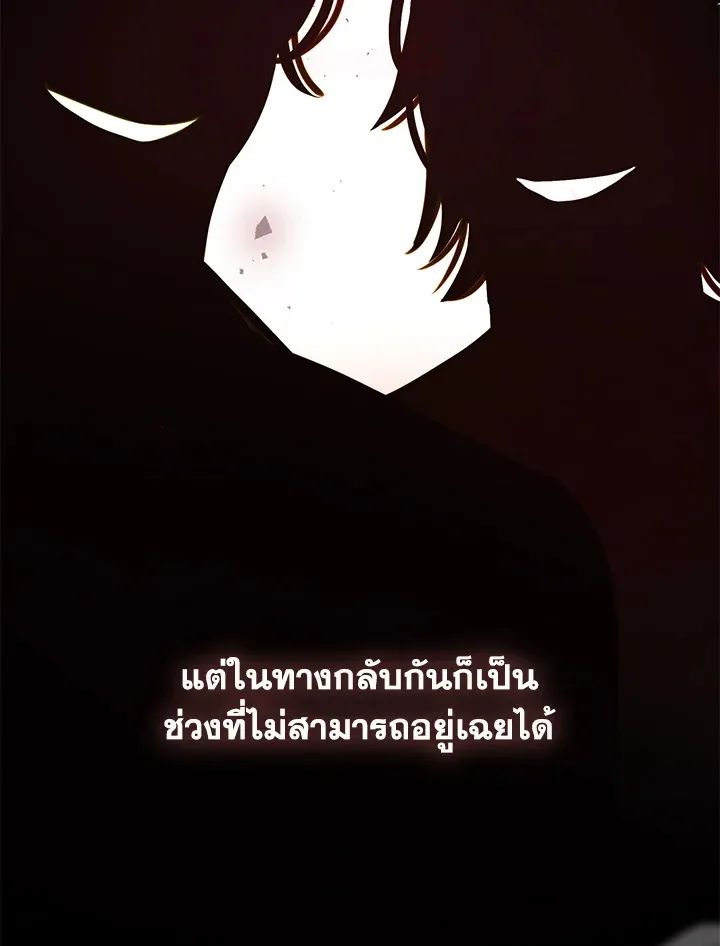 Devoted to Diamond ครอบครัวนี้มีแต่คลั่งรัก - หน้า 20